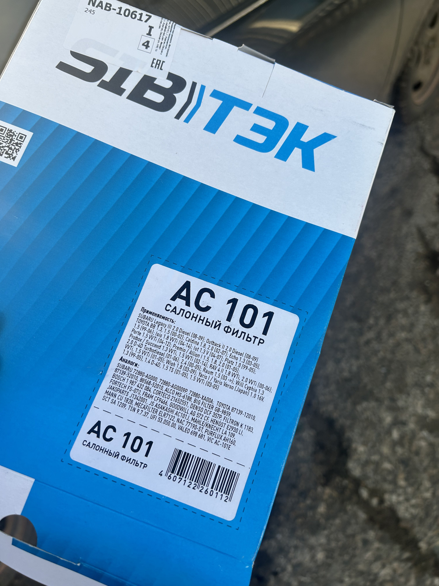 Замена воздушных фильтров — Lifan 620, 1,6 л, 2011 года | своими руками ...