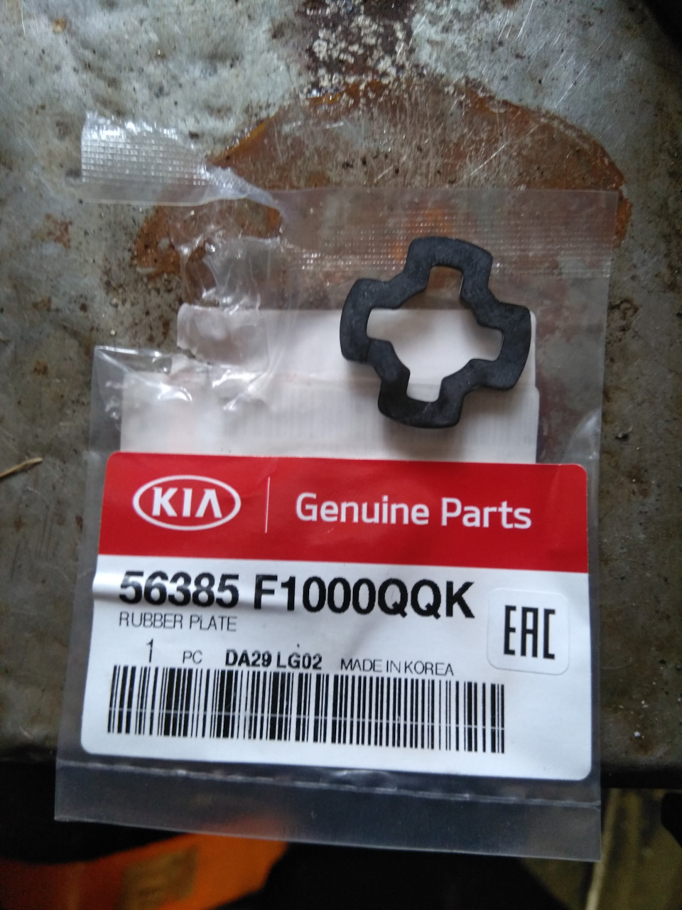 56385F1000QQK Демпфер муфты электроусилителя руля KIA HYUNDAI ...