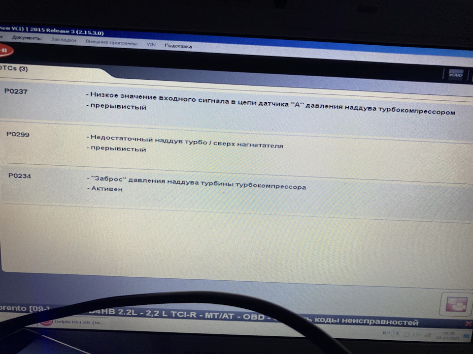 Ошибка 299. P0741. p0741 mitsubishi outlander. p0741 hyundai solaris ошибка.