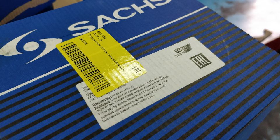Где опорник, Sachs? — Volvo S60 (2G). Запчасти на фото: 803052
