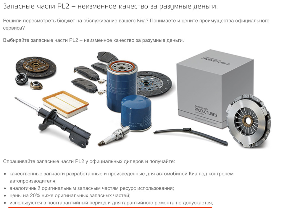 Сим Киа хотели обмануть на ТО — KIA Optima (4G), 2,4 л., 2018 года ...