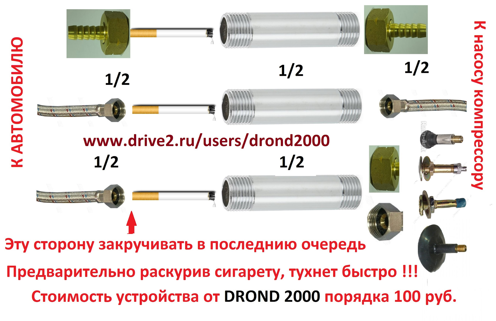 Дымогенератор для проверки авто на герметичность, от DROND2000 за 100 руб.  — DRIVE2