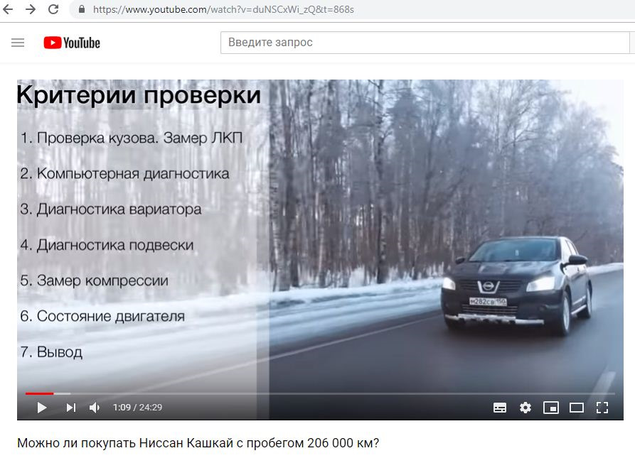 Можно ли покупать Ниссан Кашкай с пробегом 206 000 км? — Сообщество ...