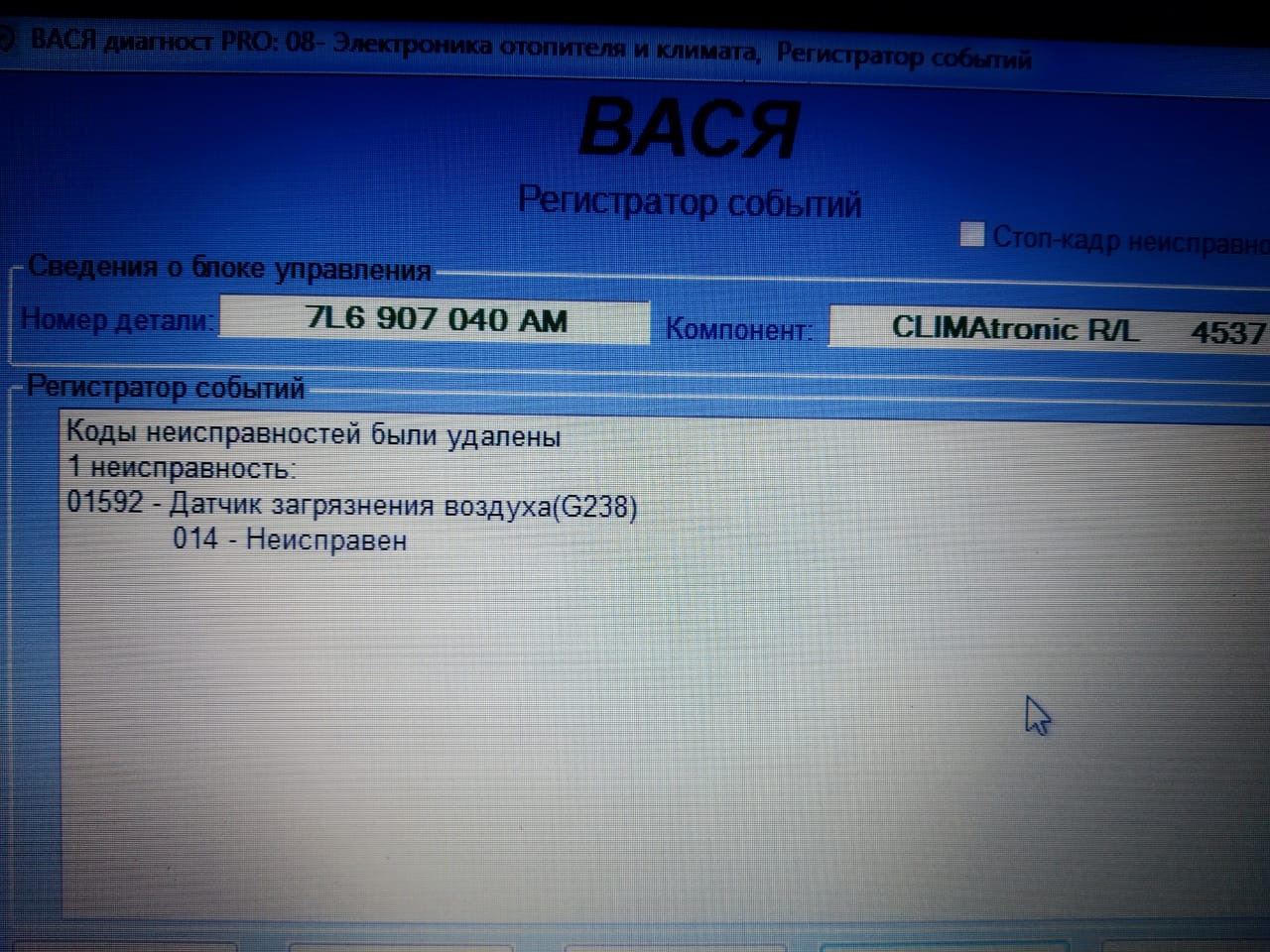 Налоговая код ошибки 0000000002. Налоговая код ошибки 0000000002