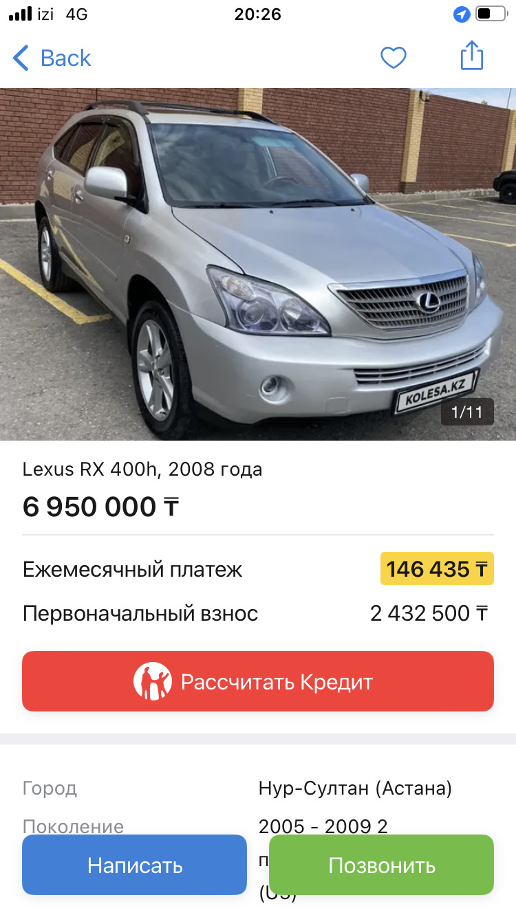 Покупка! — Lexus RX 400h (2G), 3,3 л, 2008 года | покупка машины | DRIVE2