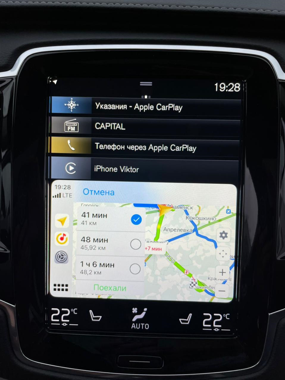яндекс плюс карты в авто (140) фото