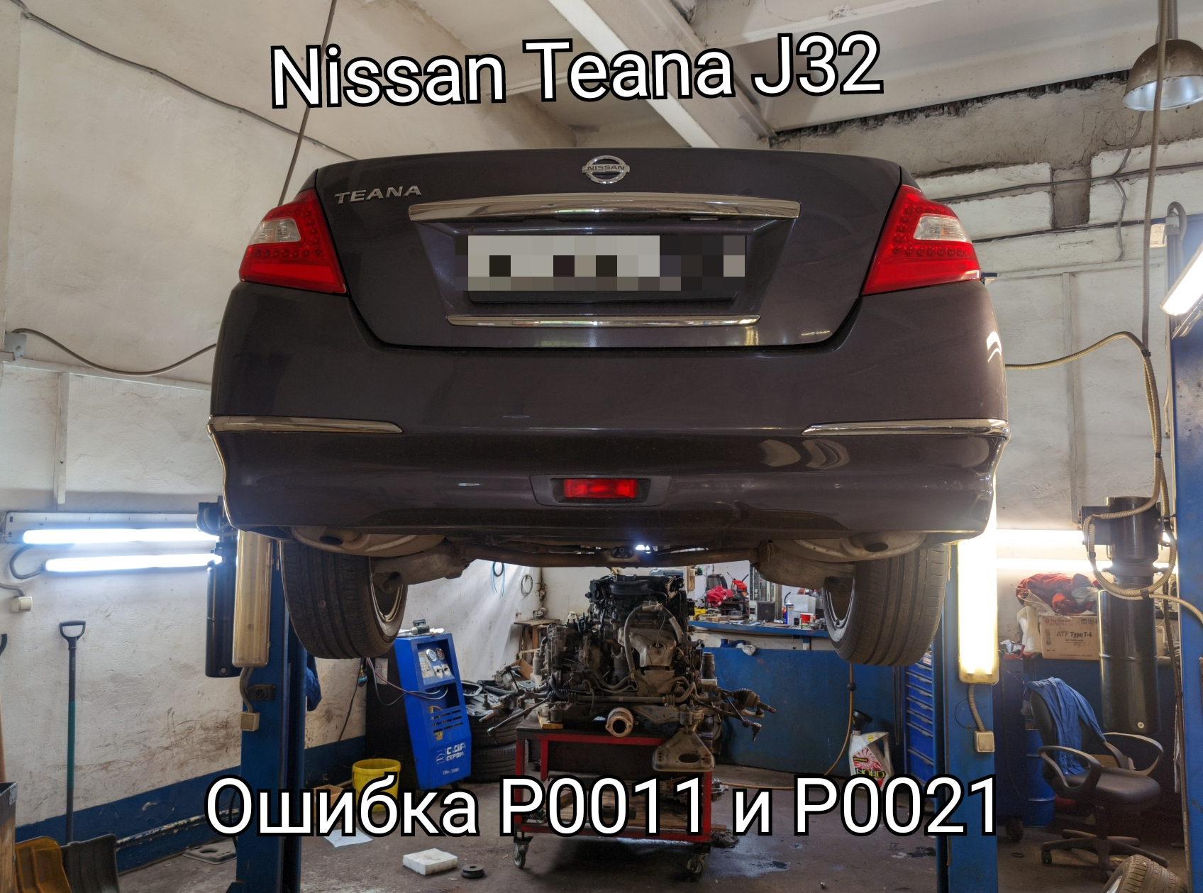 ошибка p1722 nissan teana j32