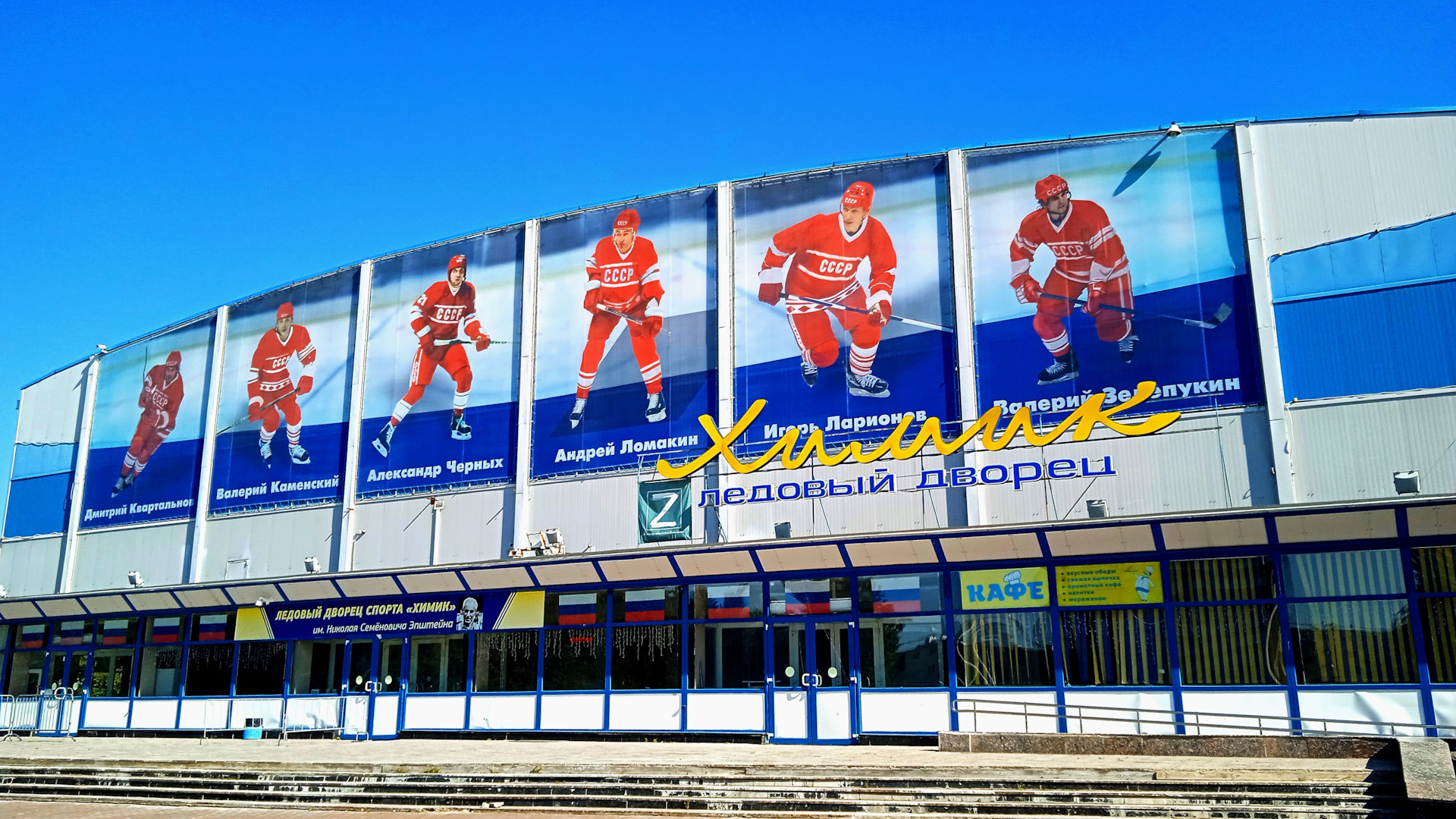 Жодино ледовый дворец