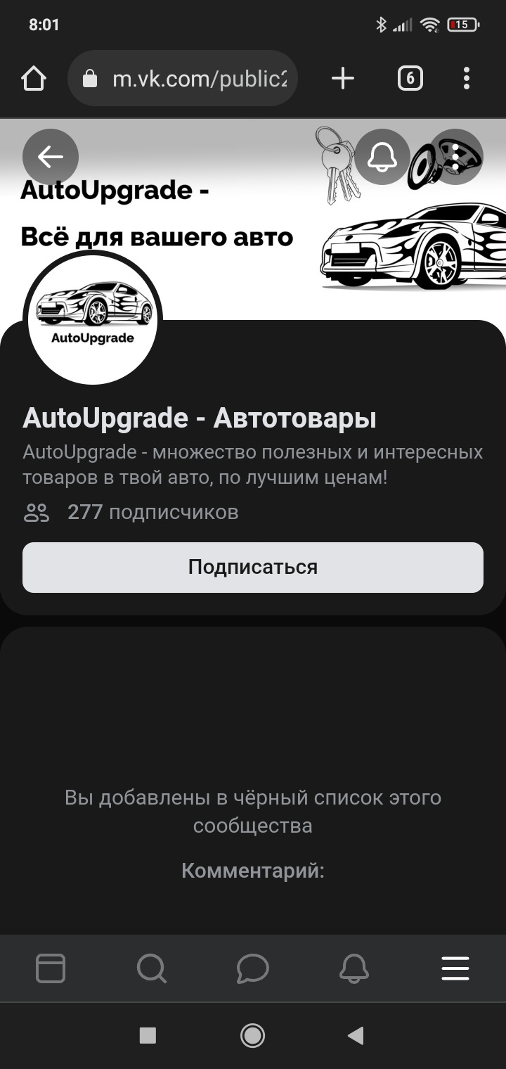 AutoUpgrade — развод — Mercedes-Benz E-class (W210), 2,2 л, 2001 года |  прикол | DRIVE2