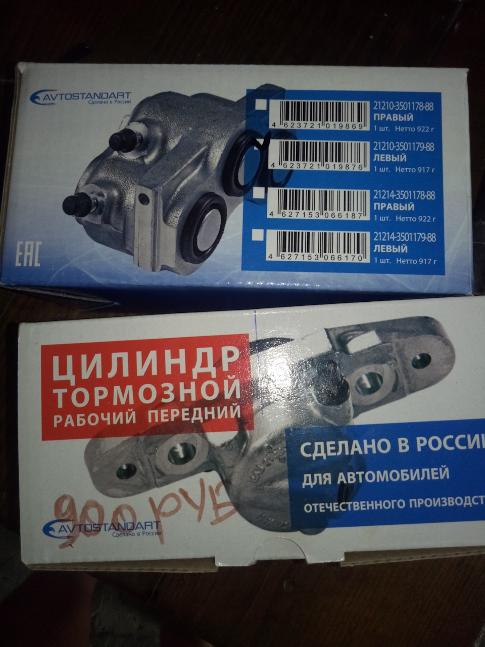 Посинели диски. — Chevrolet Niva, 1,7 л, 2004 года | своими руками | DRIVE2