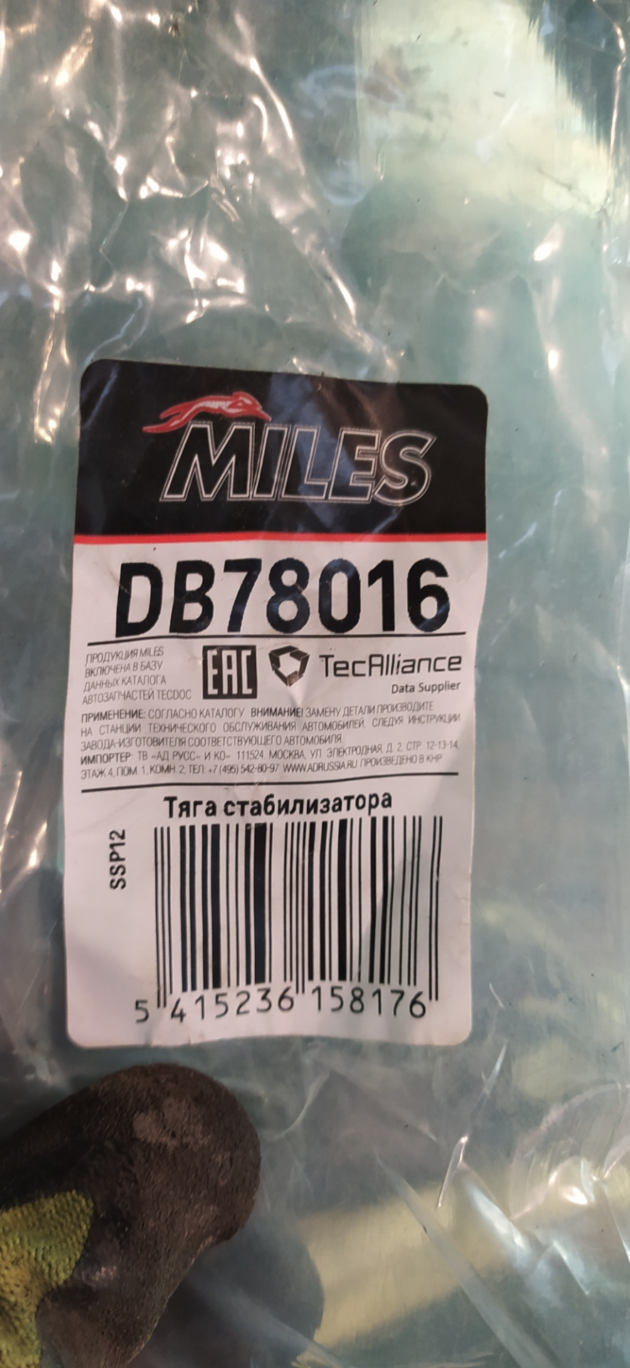 Производитель miles отзывы. Miles db78016.