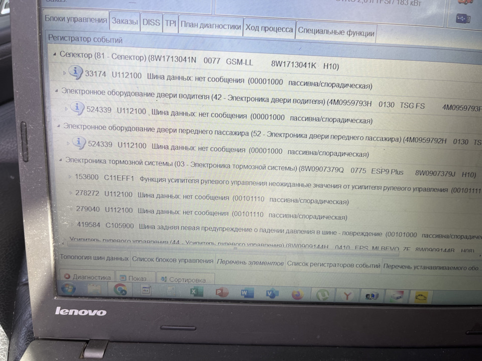 Нужен хороший диагност — электрик Москва — Audi A4 (B9), 2 л, 2018 года ...