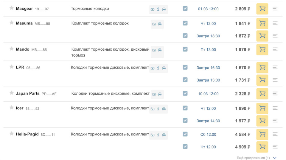 Какие тормозные колодки выбрать