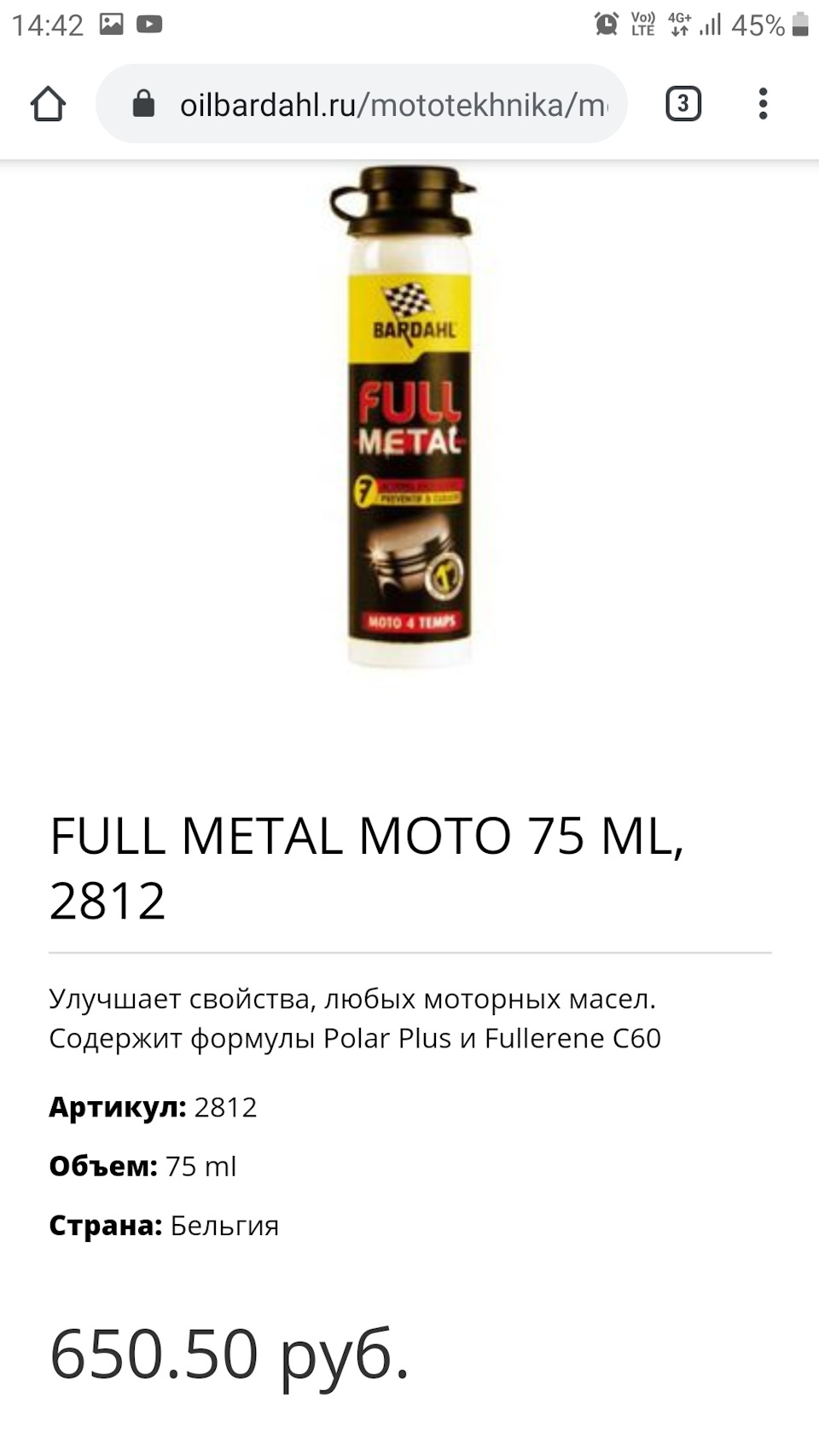 Присадка в масло.Вопрос? — SsangYong Actyon (2G), 2 л, 2013 года ...