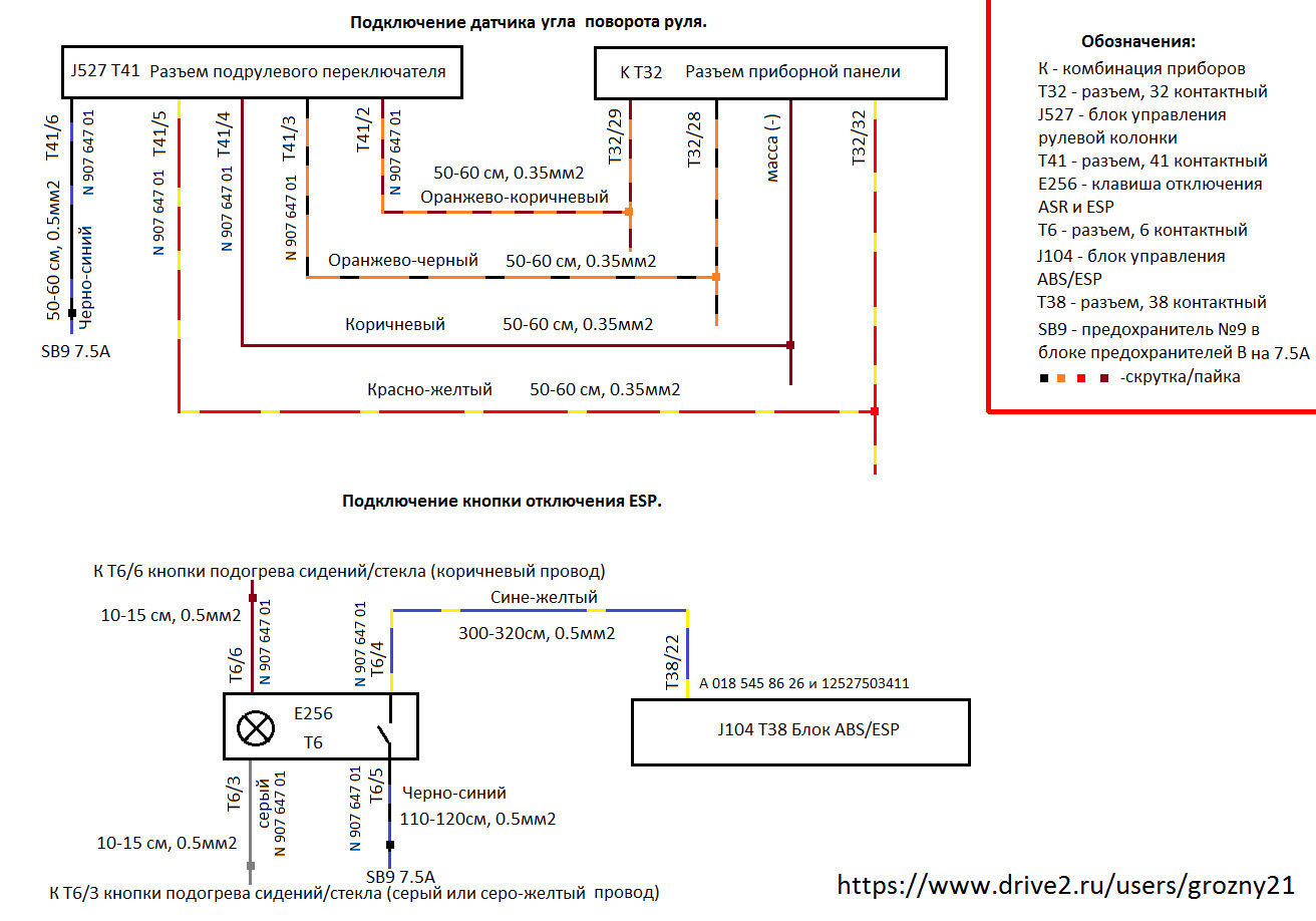 Схема датчика абс. Блок управления АБС поло седан. Фольксваген поло разъем блока АБС. Разъём блока АБС поло седан. Разъем АБС поло седан.