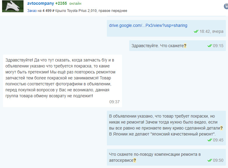 АвтоСити ДВ — отрицательный отзыв при покупке кузовных запчастей ...