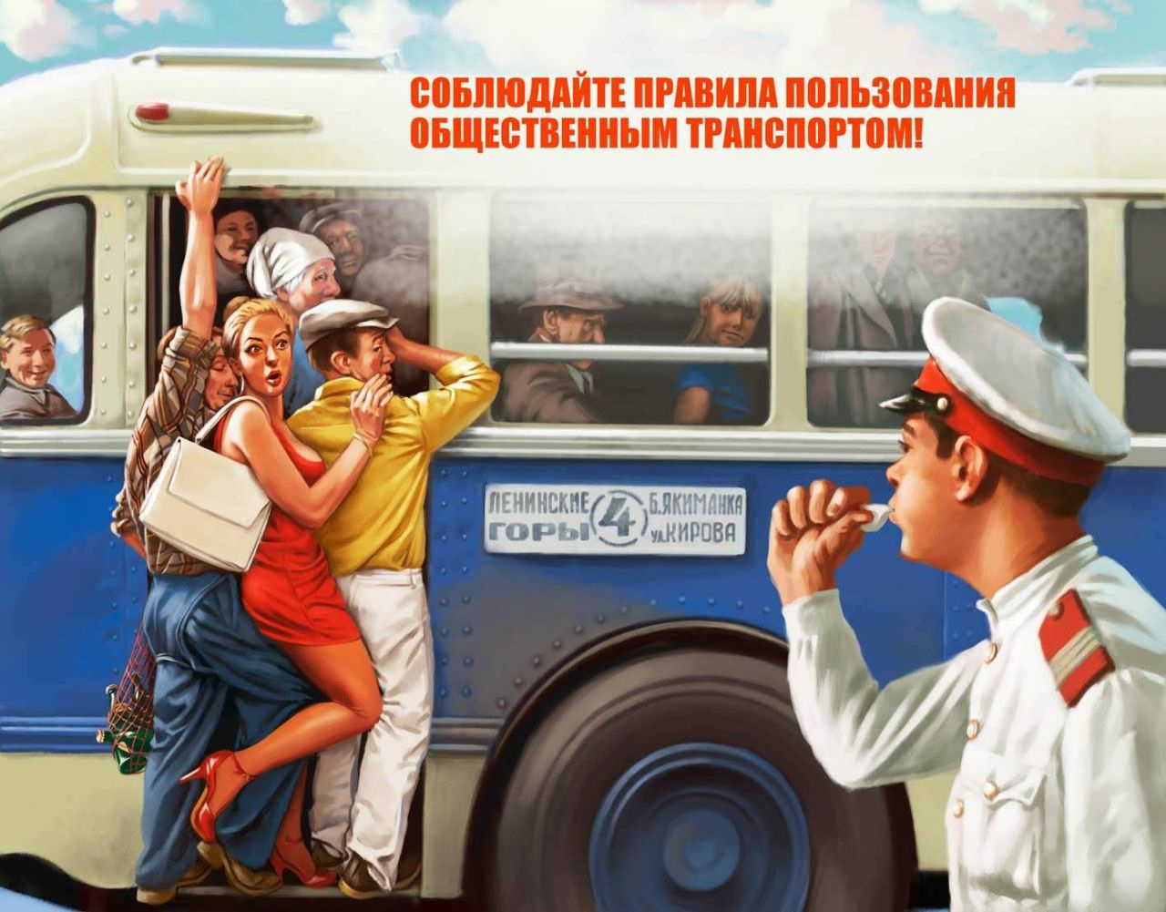 Советские плакаты на современный лад