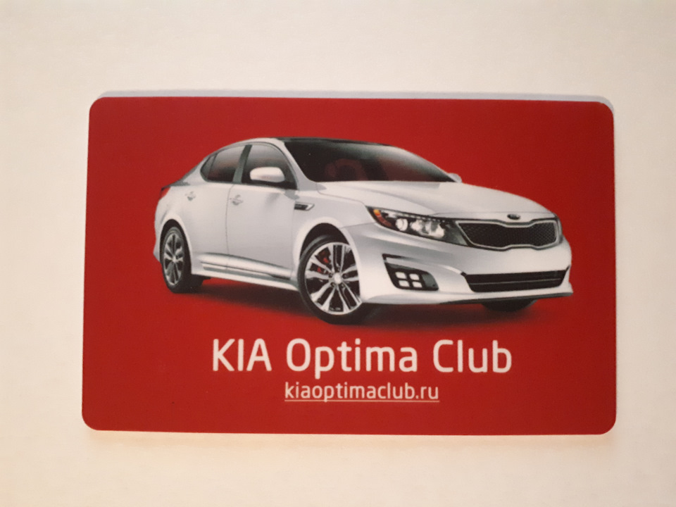 Клубная карта kia rio