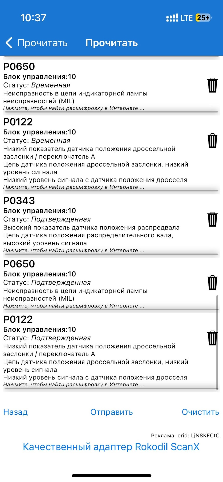 Ошибки по датчикам, нестабильная работа мотора 2114 — Lada 2114, 1,6 л,  2008 года | поломка | DRIVE2