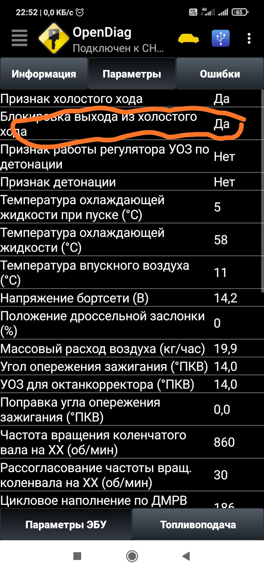 Нужна подсказка! Микас 7.1. — Сообщество «Двигатели Семейства ЗМЗ 406 и их  модификации» на DRIVE2