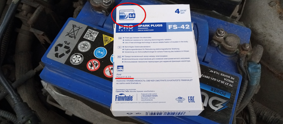 Фото в бортжурнале Ford Focus Sedan II. Запчасти на фото: Z1682