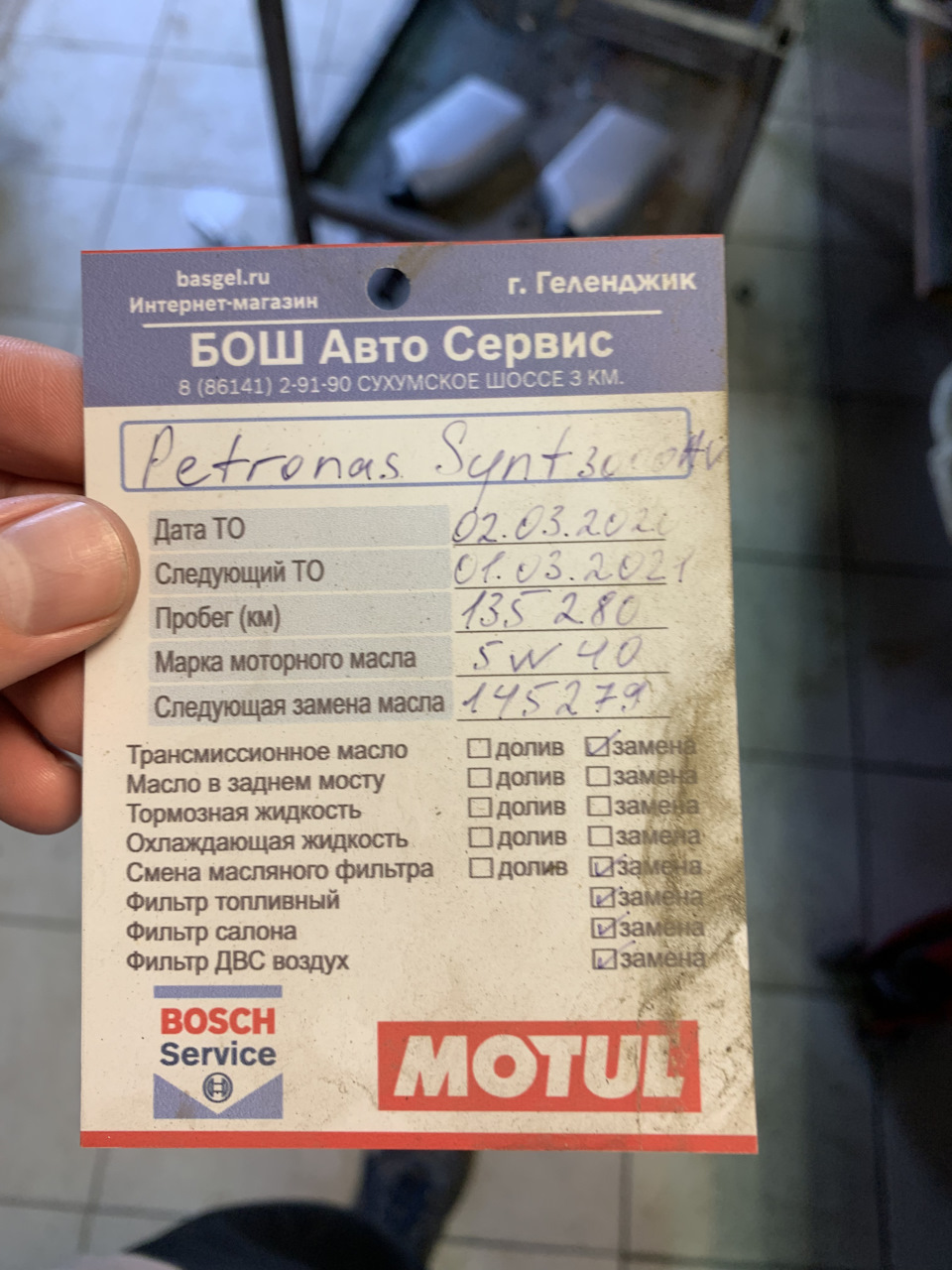 Oil service: 141 366km. — SEAT Leon (Mk II), 1,6 л, 2008 года | плановое ТО  | DRIVE2