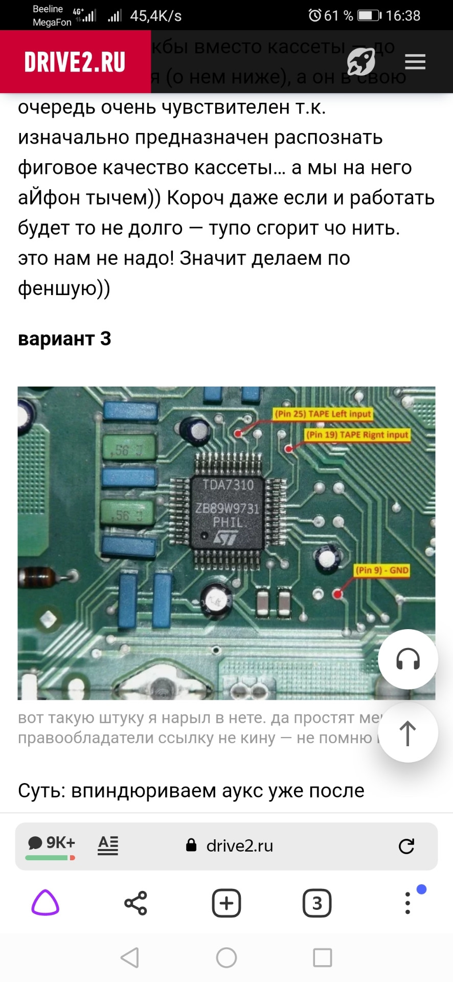 Bt адаптер в штатную магнитолу — BMW 5 series (E39), 2,5 л, 1999 года ...