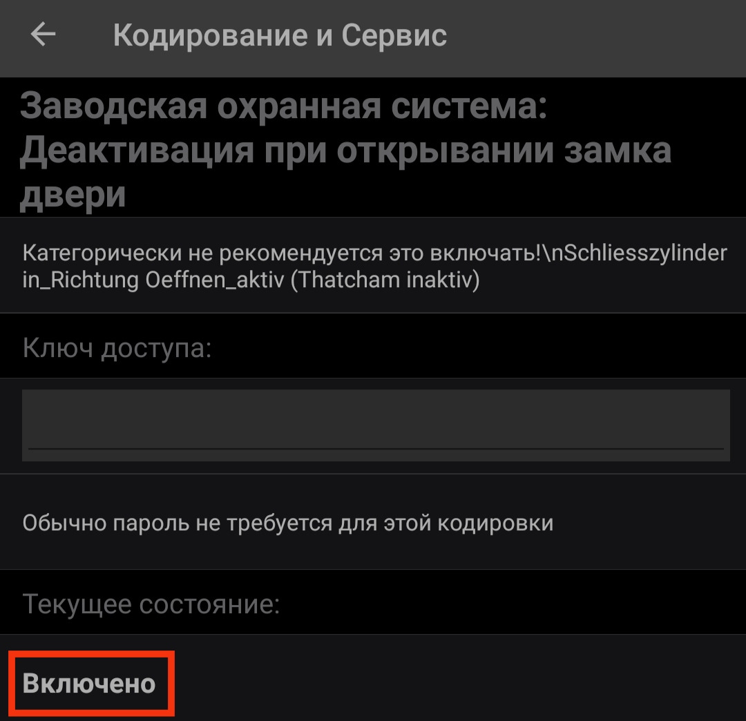 Инфа про то как программно заставить сигнализацию Starline автоматически за...