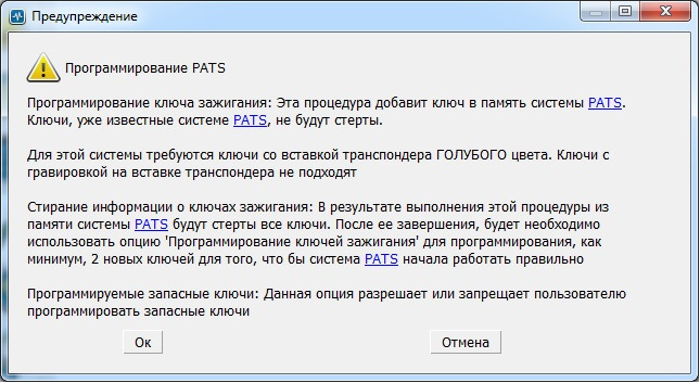 Новый ключ — Ford Focus II Wagon, 1,6 л, 2008 года | аксессуары | DRIVE2