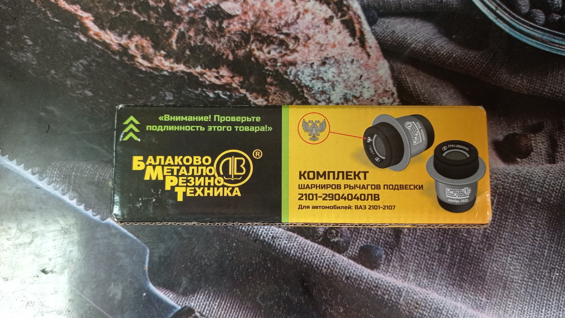 Замена верхних сайлентблоков — Chevrolet Niva, 1,7 л, 2013 года ...