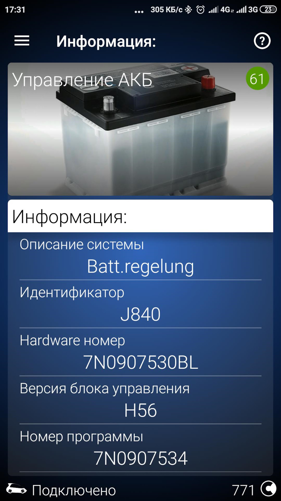 Умная клемма АКБ 1K0915181H в ожидании генератора с LIN шиной — Volkswagen  Passat US, 1,8 л, 2015 года | электроника | DRIVE2