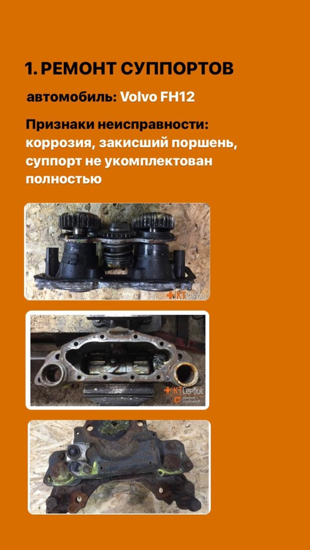 Ремонт суппортов и карданного вала — RepairTrade на DRIVE2