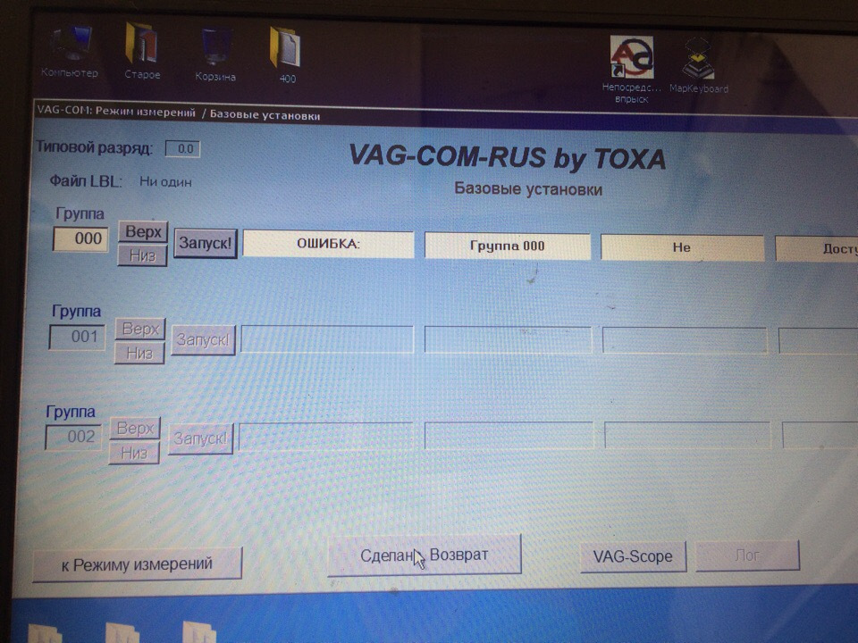 Эбу не отвечает vcds