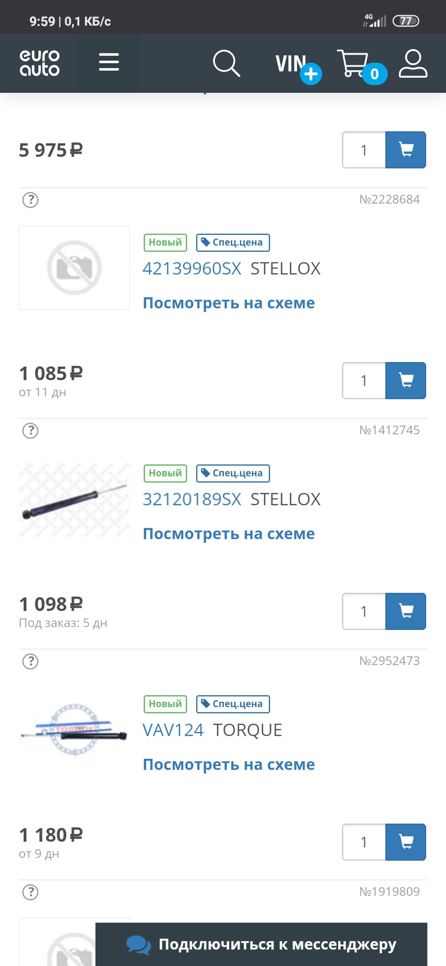 Задние армотизаторы выбор — Skoda Rapid (1G), 1,6 л, 2014 года ...