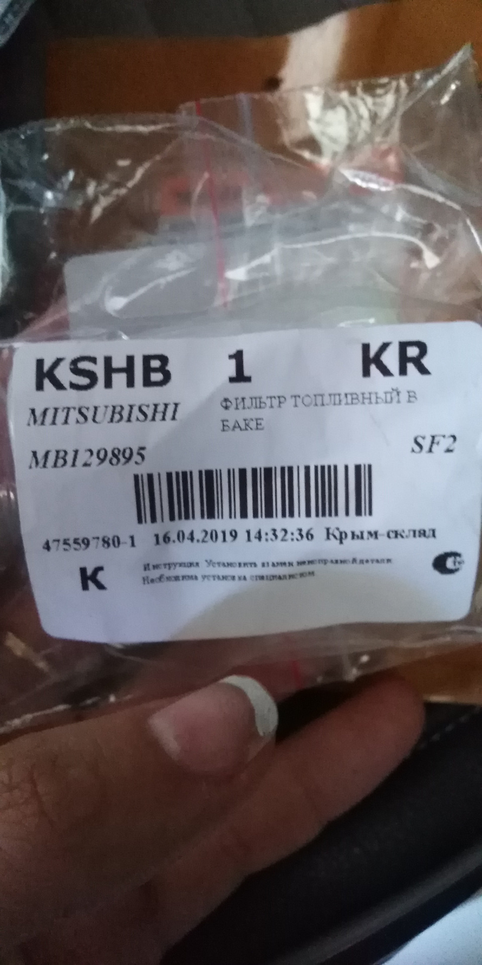 Запчасти на фото: MB129895. Фото в бортжурнале Mitsubishi Pajero Pinin