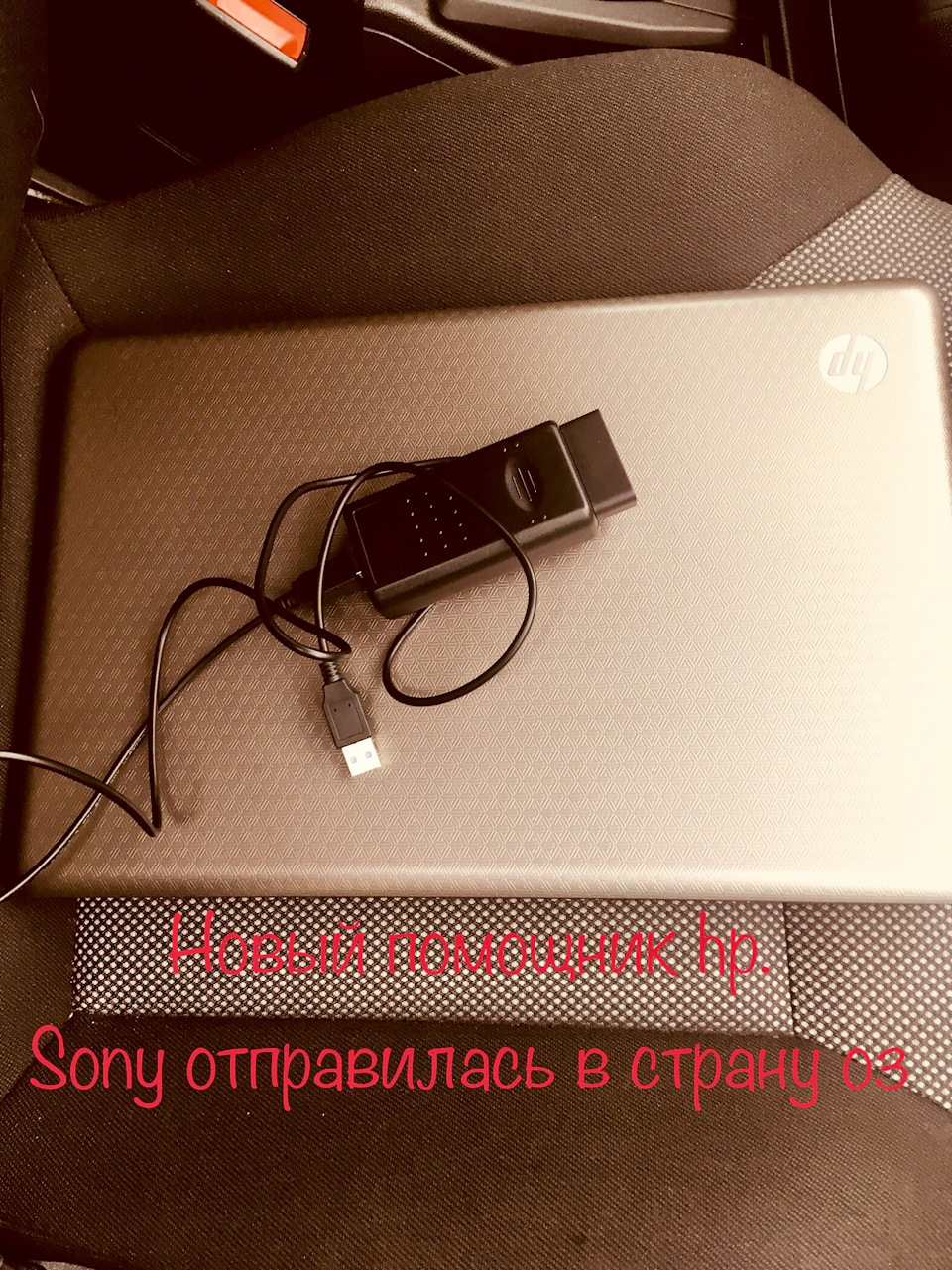 Фото в бортжурнале Opel Zafira B