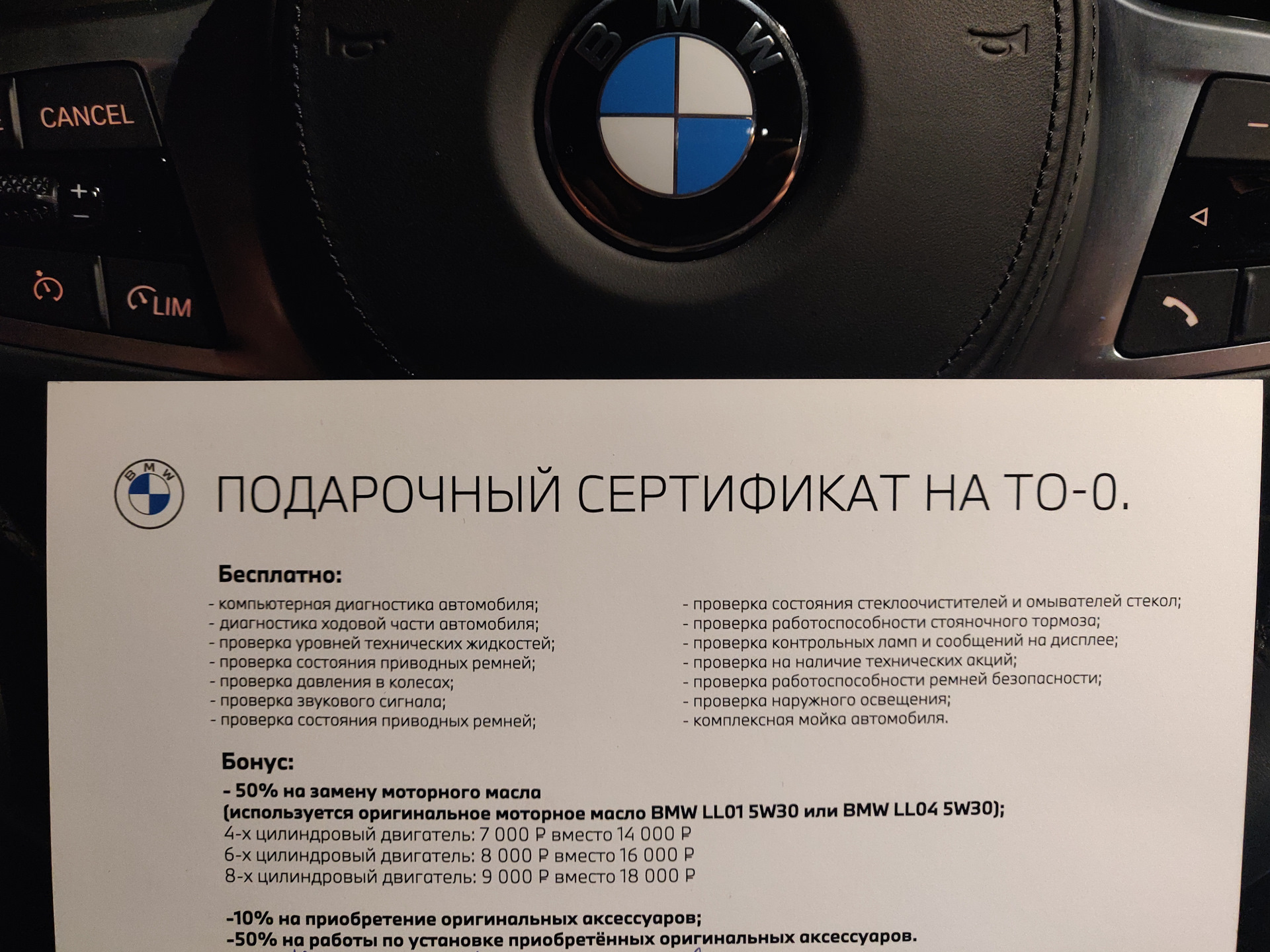 Нулевое ТО — BMW 3 series (G20), 2 л, 2020 года | плановое ТО | DRIVE2