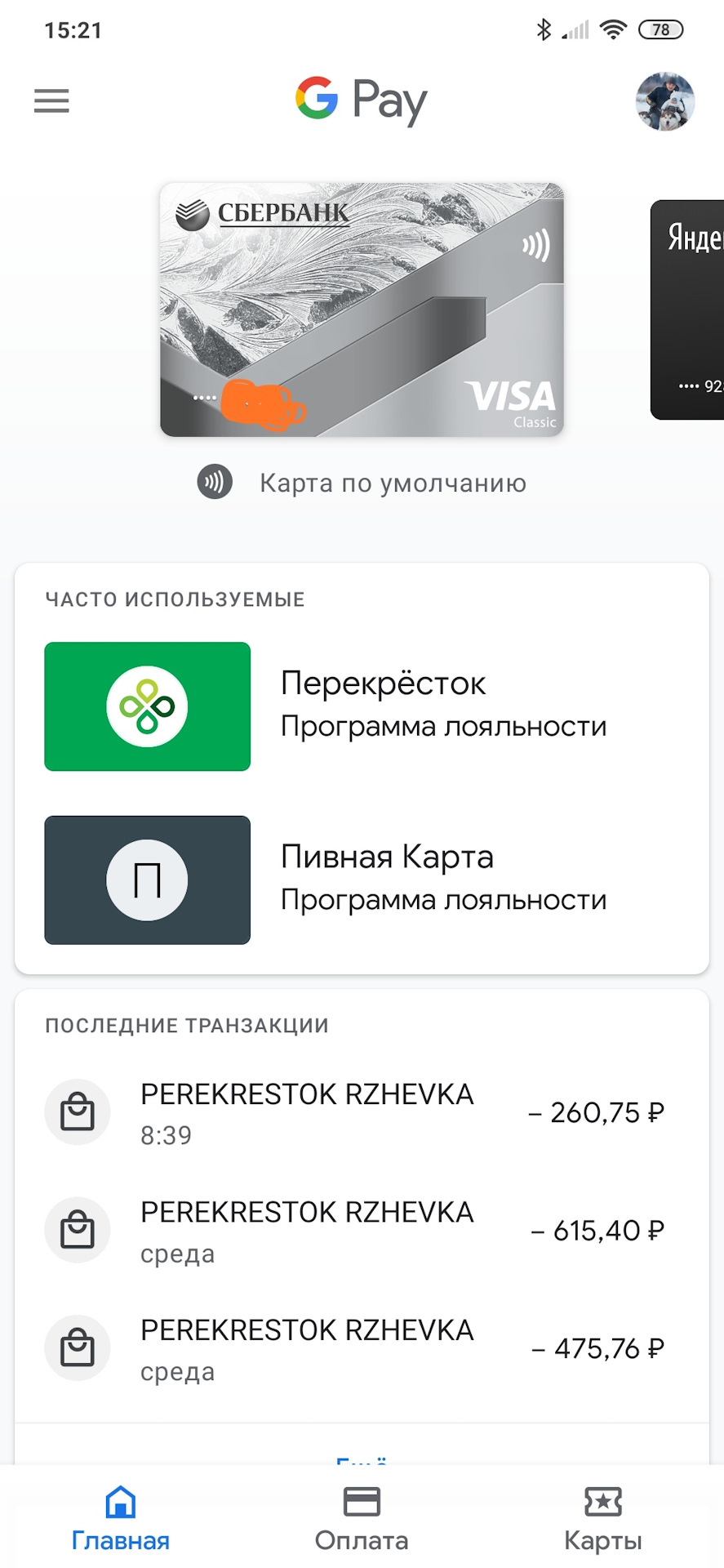 Xiaomi пэй. Ксиоми pay. Карта pay. Xiaomi pay приложение. Ми Пай бесконтактная оплата.