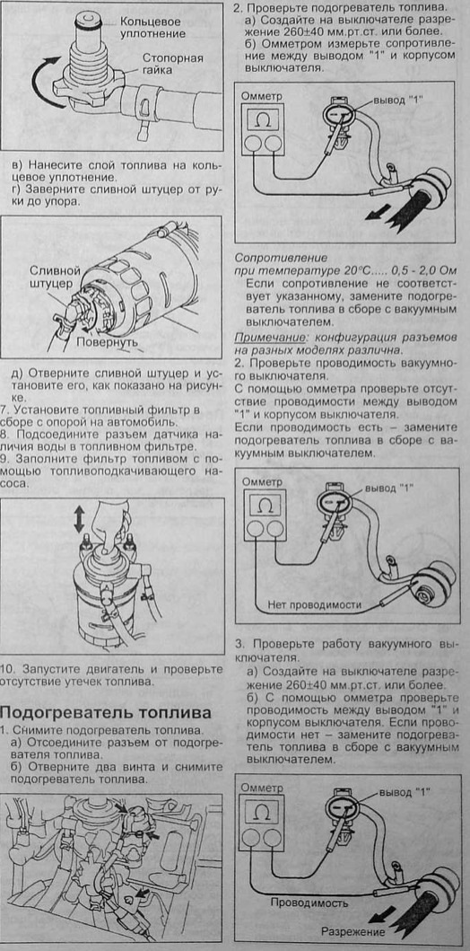 Подогреватель дизельного топлива охлаждающей жидкостью