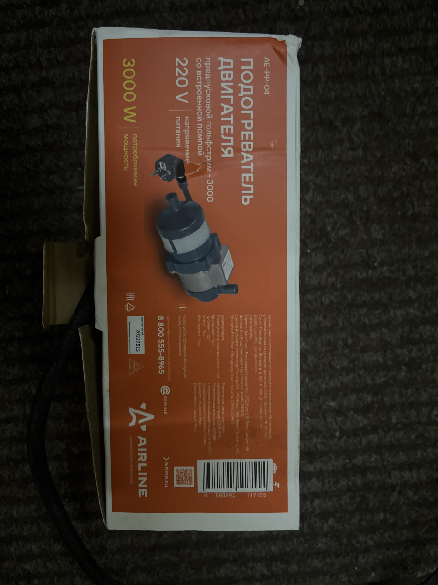 Delphi fg205012b1. подогреватель гольфстрим 3000. гольфстрим х5 подогреватель двигателя. спутник субару. подогреватель гольфстрим 3000.