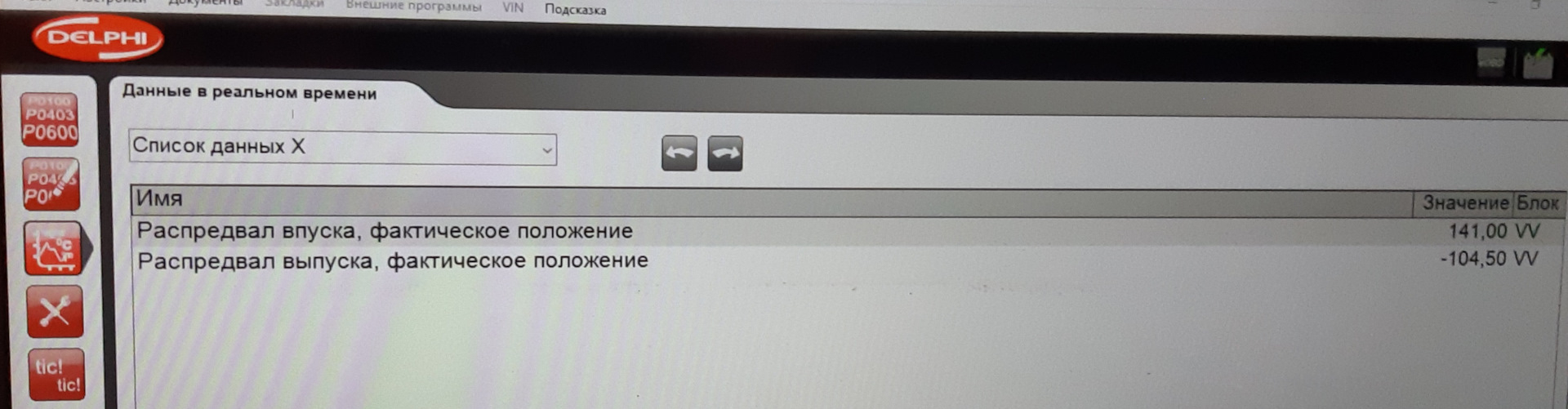 Дизиление z18xer — лечим фазовращатели, угол выпускного р.в. 104 это ...
