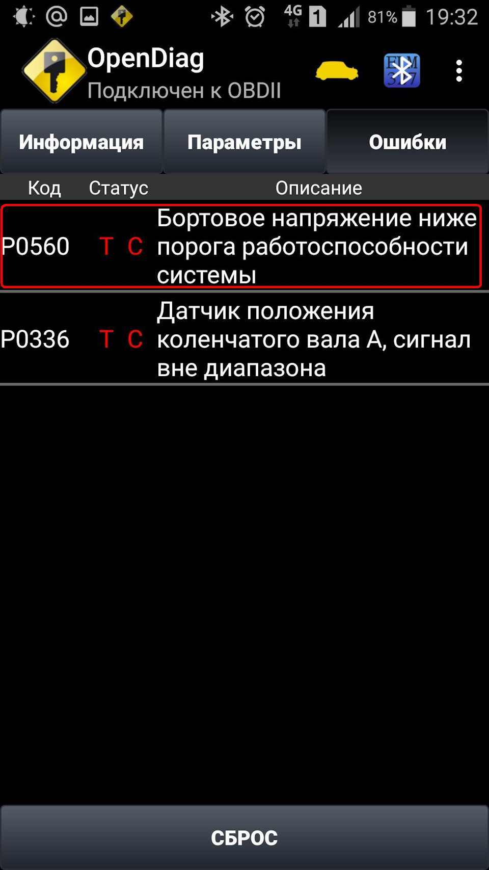 Ошибка P0560 и пламенный привет конструкторам. — Lada 4x4 3D, 1,7 л, 2005  года | своими руками | DRIVE2