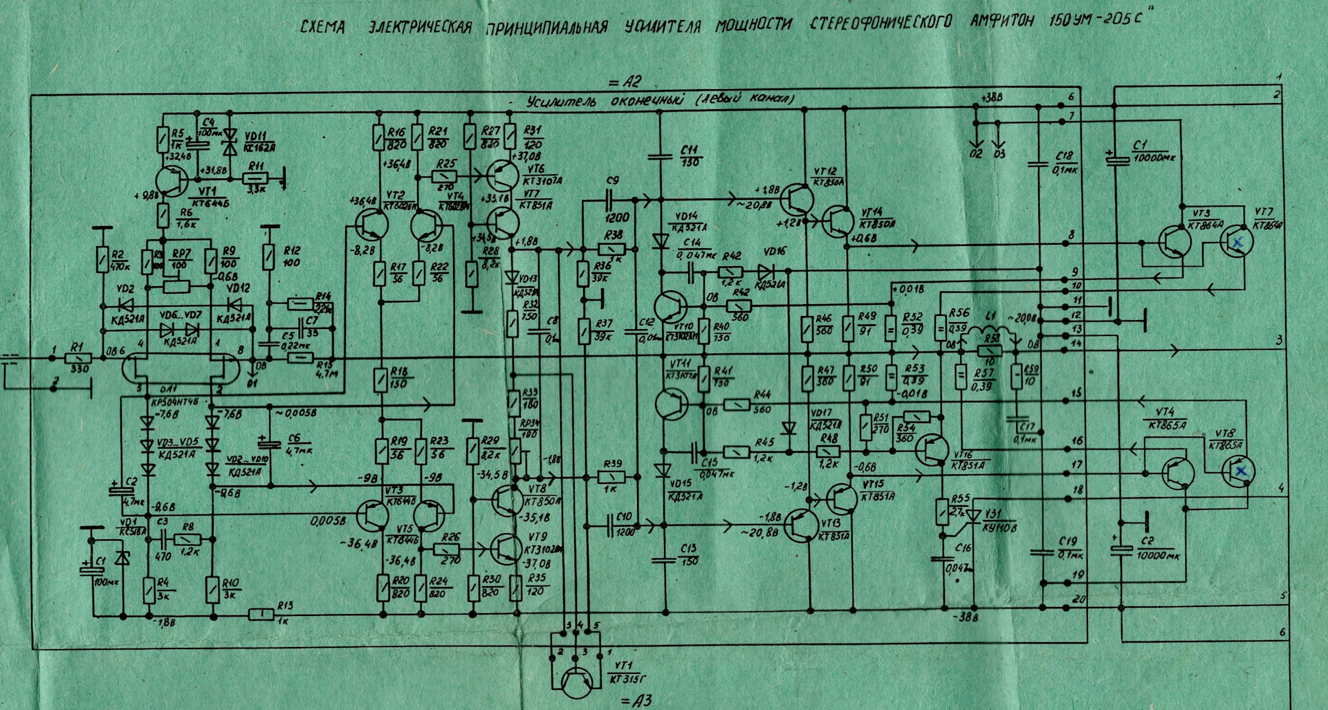 Схема усилителя амфитон а1 01 2