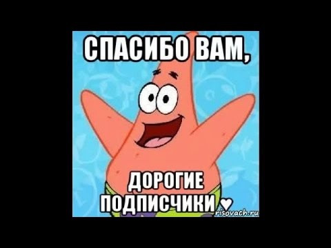 С новым годом дорогие подписчики мем