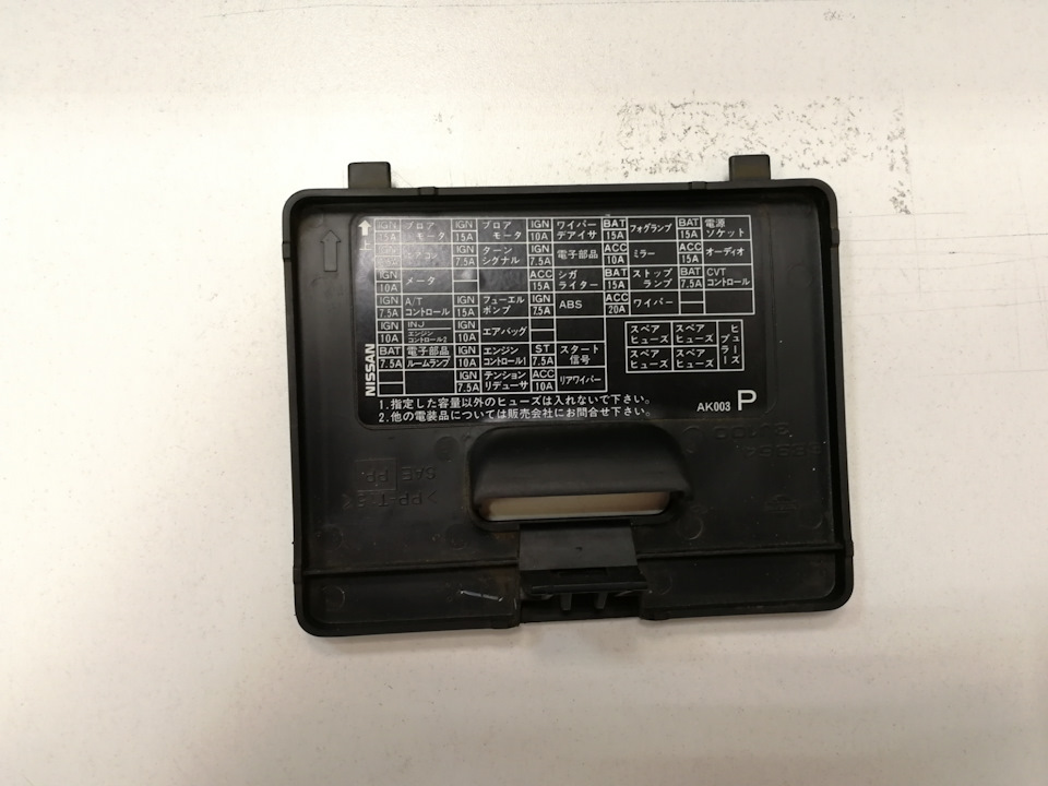 Перевод обозначения предохранителей — Nissan Primera (P11), 2 л, 1999 ...