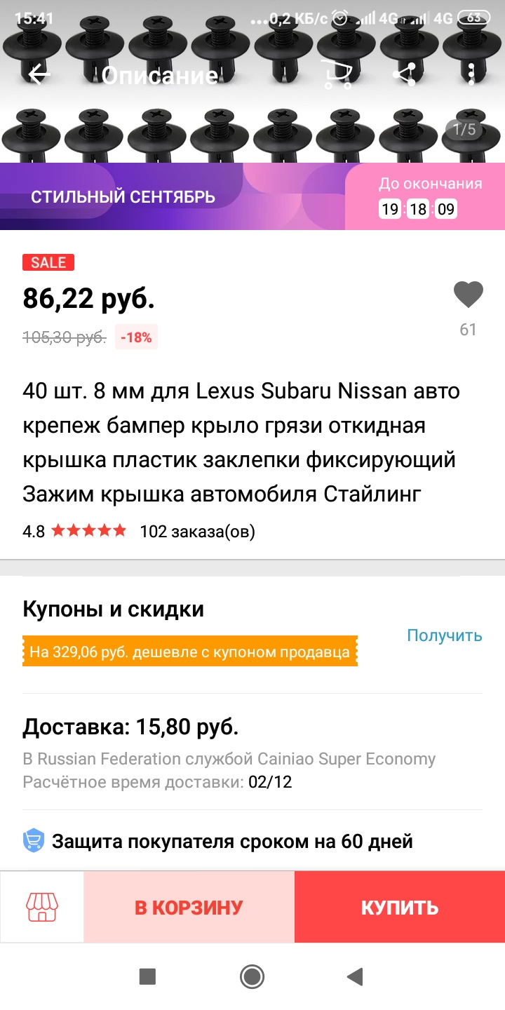 Клипсы подкрылков из Китая — Subaru Outback (BP), 2,5 л, 2004 года ...