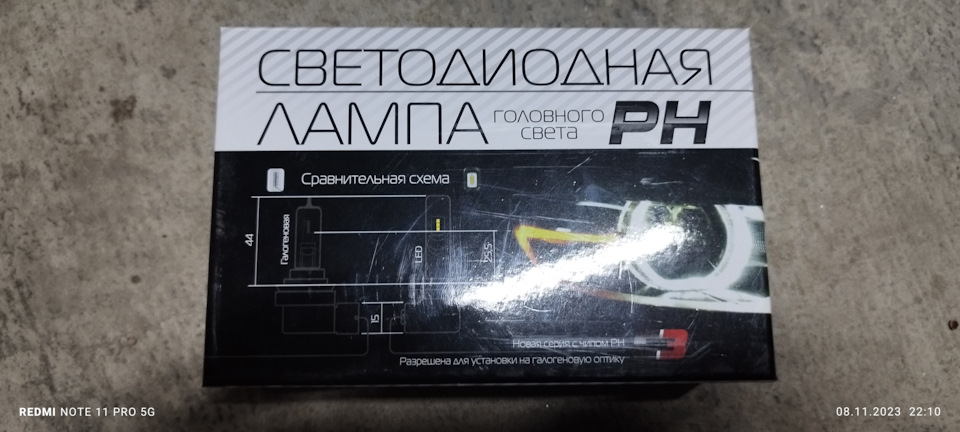 Светодиодная лампа головного света — Lada Приора седан, 1,6 л, 2017 ...