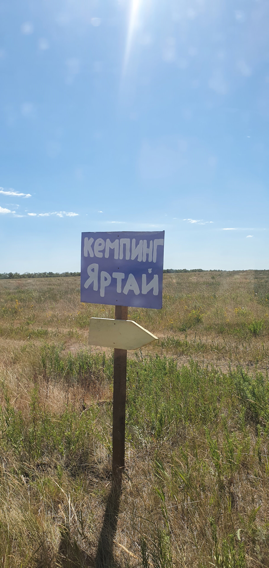 Расстояние яровое новокузнецк