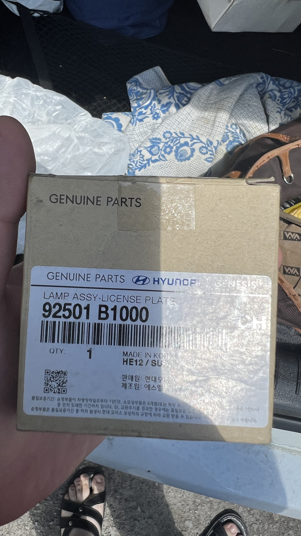 92501B1000 Подсветка номера LH G80 16 KIA HYUNDAI | Запчасти на DRIVE2