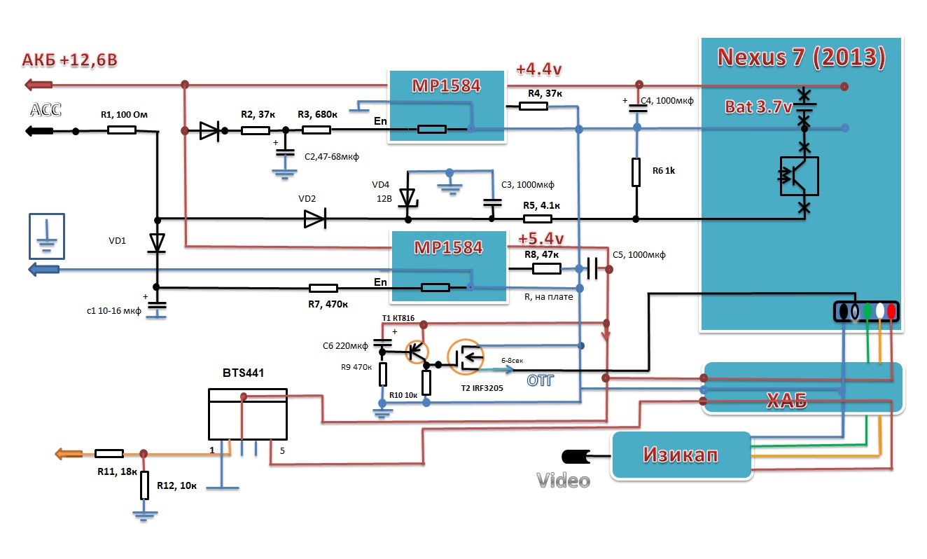 Схема питания планшета